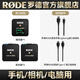 RODE 羅德麥克風(fēng)Wireless go II 一拖二無(wú)線(xiàn)小蜜蜂領(lǐng)夾麥克風(fēng)相機手機采訪(fǎng)視頻直播vlog短視頻收音 蘋(píng)果安卓手機相機電腦用