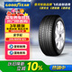 固特異（Goodyear）汽車(chē)輪胎 205/60R16 92V 安節輪 AFM 原配新?？怂? title=