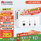 華為全屋wifi6套裝無(wú)線(xiàn)ap面板3000M雙頻1拖3全屋路由器ac+ap大戶(hù)型組網(wǎng)AP162E*3+弱電箱款4口POE交換機