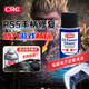 希安斯（CRC）精密電器儀器清潔劑洗板水PS5/switch手柄漂移修復電路清洗劑