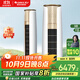 格力（GREE）空調柜機【官方直售】云煥2匹/3匹 變頻冷暖 一級能效 節能省電 凈菌自清潔 智能家電客廳空調立式 3匹 一級能效 強勁制冷 快速制熱 圓柱柜機空調 (金秋白)