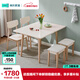 林氏家居簡(jiǎn)約巖板餐桌實(shí)木腿桌LS599R2-A折疊餐桌+S3-A餐凳*2+S1-A餐椅*2