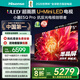 海信電視小墨E5Q Pro75英寸 768分區(qū)U+MiniLED 信芯芯片 抗反光防眩光墨晶屏300Hz 國家補(bǔ)貼 75E5Q-PRO 75英寸
