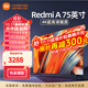 小米（MI） 電視75英寸4K超高清HDR人工智能藍牙語(yǔ)音遙控網(wǎng)絡(luò )WiFi內置小愛(ài)平板電視機彩電 75英寸 Redmi 75英寸【包上門(mén)安裝】 標配