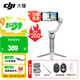 大疆（DJI）手機云臺穩定器Osmo Mobile SE 三軸增穩防抖穩定器 AI跟拍 手勢控制 便攜自拍桿 OM SE 手機vlog OM SE+收納包+延長(cháng)桿+美顏燈+藍牙自拍器 標配（不含隨心換