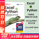 【新華正版】Excel+Python 飛速搞定數據分析與處理 零基礎Python編程excel數據分析 辦公軟件應用從入門(mén)到精通 Excel辦公自動(dòng)化處理 圖書(shū)