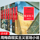 8冊周梅森反腐小說(shuō)經(jīng)典系列人間正道權力中國制造國家公訴至高利益我本英雄我主沉浮夢(mèng)想與瘋狂作品集官場(chǎng)小 說(shuō)經(jīng)典系列
