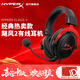極度未知（HYPERX）颶風(fēng)2颶風(fēng)3系列電競游戲耳機(jī)頭戴式 fps吃雞耳麥降噪麥克風(fēng) 原金士頓cloud2電競耳機(jī) 颶風(fēng)2-黑紅【7.1虛擬環(huán)繞聲】
