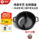 鑄味（Jill May）鑄鐵鴛鴦鍋28cm家用商用琺瑯加厚加深一體成型電磁爐明火通用火鍋 鴛鴦火鍋 28cm