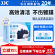JJC 清潔濕巾 擦鏡紙 110片裝 相機鏡頭清潔 眼鏡布 一次性鏡頭紙  手機臺式電腦平板筆記本屏幕清理 【體驗裝】鏡片鏡頭清潔濕巾 10片裝/袋