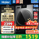 海爾（Haier）滾筒洗衣機(jī)家用帶烘干10公斤全自動洗烘一體機(jī)國家補(bǔ)貼20%一級能效變頻除螨除菌智能烘干以舊換新 25款【烘干即穿|蒸汽除菌|仿手搓洗】 咨詢客服更優(yōu)惠