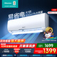 海信（Hisense）空調掛機  大1匹/大1.5匹 易省電 AI省電 速冷熱 仿真自然風(fēng) 新一級 臥室壁掛式 大1匹 一級能效 壓縮機十年保修290 享壓縮機十年包修權益