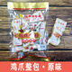 貽慶洪瀨雞爪福建泉州閩南特產(chǎn)小吃鹵味零食節日送禮辦公室休閑食品 原味