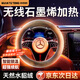 猿圖騰冬季無(wú)線(xiàn)石墨烯加熱方向盤(pán)套毛絨暖手防滑防寒保暖水貂絨汽車(chē)把套 D型深寒版【適用0--零下10℃環(huán)境】手感約35℃ 38cm