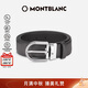 萬(wàn)寶龍MONTBLANC馬蹄形針扣漸變煙灰色35mm皮帶腰帶129437禮物