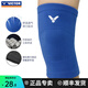 VICTOR 勝利羽毛球護膝男女跑步運動(dòng)護具高彈力針織膝關(guān)節保護束套SP181 藍色 22cm 1只裝 M膝蓋圍33-40cm
