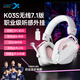 西伯利亞（XIBERIA）K03S 2.4G無(wú)線(xiàn)游戲耳機頭戴式 藍牙有線(xiàn)四模電腦電競吃雞手游耳麥 超長(cháng)續航電量顯示 fps聽(tīng)聲辯位 極光粉7.1版|支持驅動(dòng)|邊充邊玩