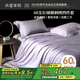 水星家紡四件套床上60支長(cháng)絨棉純棉100%全棉被套床單雙人輕奢高級1.5m床水知魚(yú)家居館