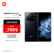 MIX Fold 4 小米龍骨轉(zhuǎn)軸2.0 徠卡光學全明星四攝  第三代驍龍8 12GB+256GB 龍鱗纖維版 折疊屏