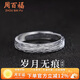 周百福 銀歲月無(wú)痕戒指男學(xué)生活口單戒尾戒子生日七夕情人節禮物送男友