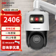 ?？低曊槿是驒C 槍球雙攝360度全景20倍變焦室外戶(hù)外防水安防手機遠程 【4寸400萬(wàn)POE】4C142IMW-DE