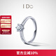 I Do定制Destiny系列18K金鉆石戒指皇冠鏤空求婚生日情人節禮物送女友 12號/18K金/30分/I-J/定制