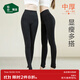 松山棉店打底褲女可外穿保暖打底踩腳褲 含羊毛秋冬保暖打底襪一字襠 黑色 1條 均碼