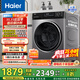 海爾（Haier）小紅花系列 全自動(dòng)滾筒洗衣機10公斤家用大容量1.1洗凈比 直驅變頻BD532S以舊換新家電國家補貼20%
