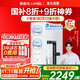 安吉爾【官方直營(yíng)】?jì)羲骷矣?玉龍Max1200G 直飲凈水機 國家補貼 RO膜反滲透 出水0阻垢劑 純水凈飲機 【旗艦爆款】玉龍Max1200G 頂配