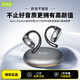 HTC【藍牙6.0丨杜比音效】藍牙耳機無(wú)線(xiàn)掛耳式骨傳導概念運動(dòng)降噪開(kāi)放不入耳超長(cháng)續航大電量超強音鐵灰色【ACS聲融混音算法+全景環(huán)繞立體聽(tīng)感】