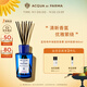 帕爾瑪之水（ACQUA DI PARMA）藍色地中海居家香薰(加州桂香)180ml 無(wú)火香薰 教師節禮物