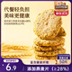 三只松鼠堅果燕麥曲奇200g 代餐飽腹曲奇餅干點(diǎn)心獨立小包裝休閑零食