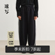 速寫(xiě)男裝2025春新品休閑褲寬松彎刀褲撞色白邊休閑運動(dòng)感9P2E10820 001本黑 XL