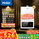海爾（Haier）【咨詢(xún)客服領(lǐng)補貼】燃氣熱水器UTSPRO12升13升16升智能洗澡恒溫家用強排式防凍ECO節能然氣熱水器 12L 節能恒溫【UTSPRO】