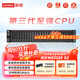 聯(lián)想（Lenovo）問(wèn)天WR3220G2 國產(chǎn)2U機架式服務(wù)器主機 雙路GPU深度學(xué)習AI服務(wù)器虛擬化數據庫存儲服務(wù)器 1*銀牌4310 12核 24線(xiàn)程2.1G 16G內存/2T SATA/高性?xún)r(jià)比