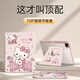 元族 ipad11保護殼air7/6/5/4平板套25款10代iPadpro22/21/20款通用11英寸10.9英寸A16芯片防摔三折款 蝴蝶結KT貓 iPad11/10代25款10.9/11英寸通