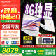榮耀MagicBook Pro16 Hunter【政府補貼20%】RTX4060獨顯游戲本AI大學(xué)生學(xué)習筆記本電腦16英寸3K高刷屏 U7 32G內存 1T固態(tài) RTX4060 云霓色 3K原色屏 1