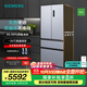 西門(mén)子（SIEMENS）【無(wú)界】超薄平嵌 501L大容量法式多門(mén)四開(kāi)門(mén) 變頻電冰箱 雙系統雙循環(huán) 變溫儲鮮 支持國家補貼 KF88E1260C