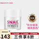NAMU LIFE SNAILWHITESNAILWHITE補水保濕提拉緊致淡化面霜護膚品蝸牛霜 男女生修護霜 蝸牛霜 50ml