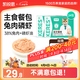 凱銳思貓零食貓濕糧包全價(jià)主食餐包貓罐頭拌飯營(yíng)養成幼貓通用 兔肉磷蝦24包