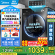 美的（Midea）滾筒洗衣機全自動(dòng)國家補貼 10/12公斤大容量家用 單洗/洗烘一體機 一級能效  除菌除螨 以舊換新 【10KG單洗滾筒式VC36】頑漬超精洗+除菌除螨