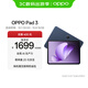 OPPO Pad 3 11.61英寸平板電腦 8GB+128GB 夜幕藍 辦公游戲學(xué)習娛樂(lè )一加平板