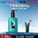 百雀羚男士專(zhuān)用控油凈透洗面奶150ml氨基酸活碳去油黑頭痘肌保濕潔面乳