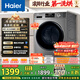 海爾（Haier）滾筒洗衣機全自動(dòng)超薄洗烘一體機帶烘干自營(yíng)HMATE29S 10公斤一級能效以舊換新 家電國家補貼內衣洗