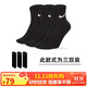 耐克(NIKE)襪子男子 速干透氣籃球襪 短襪三雙裝SX7677-010黑M