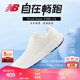 NEW BALANCENB880 V14跑步鞋官方運動(dòng)鞋女鞋透氣緩震跑鞋Fresh Foam X 白色女款 W880W14  標準鞋楦B 39 (女碼腳長(cháng)25cm)