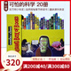 可怕的科學(xué) Horrible Science 糟糕的科學(xué)英文原版小說(shuō) 20冊盒裝 中小學(xué)生課外英語(yǔ)科普百科故事讀物 可怕的歷史同系列 綠山墻