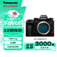 松下S1M2 (Panasoic)全畫(huà)幅微單數碼相機 單機身 約2410萬(wàn)像素 相位混合自動(dòng)對焦