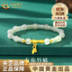 中國黃金（CHINA GOLD）竹節和田玉手鏈足金手串新款女轉運老婆生日禮物中秋節禮物送女友 京速達*【有你知竹】和田玉竹節手串 約0.4g