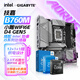 技嘉英特爾酷睿I5 13490F/13400F/12600KF/14600KF全新盒裝搭配B760M小雕/雕妹/電競雕臺式主板CPU套裝 B760M 小雕 WIFI6E D4 GEN5 i5 1460